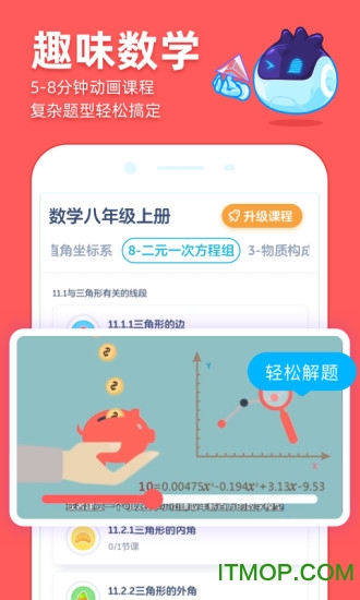 洋葱学院苹果手机版 洋葱学院苹果手机版