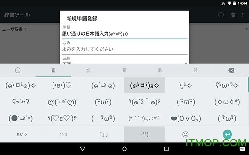 谷歌日语输入法app