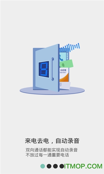 匹诺曹通话录音