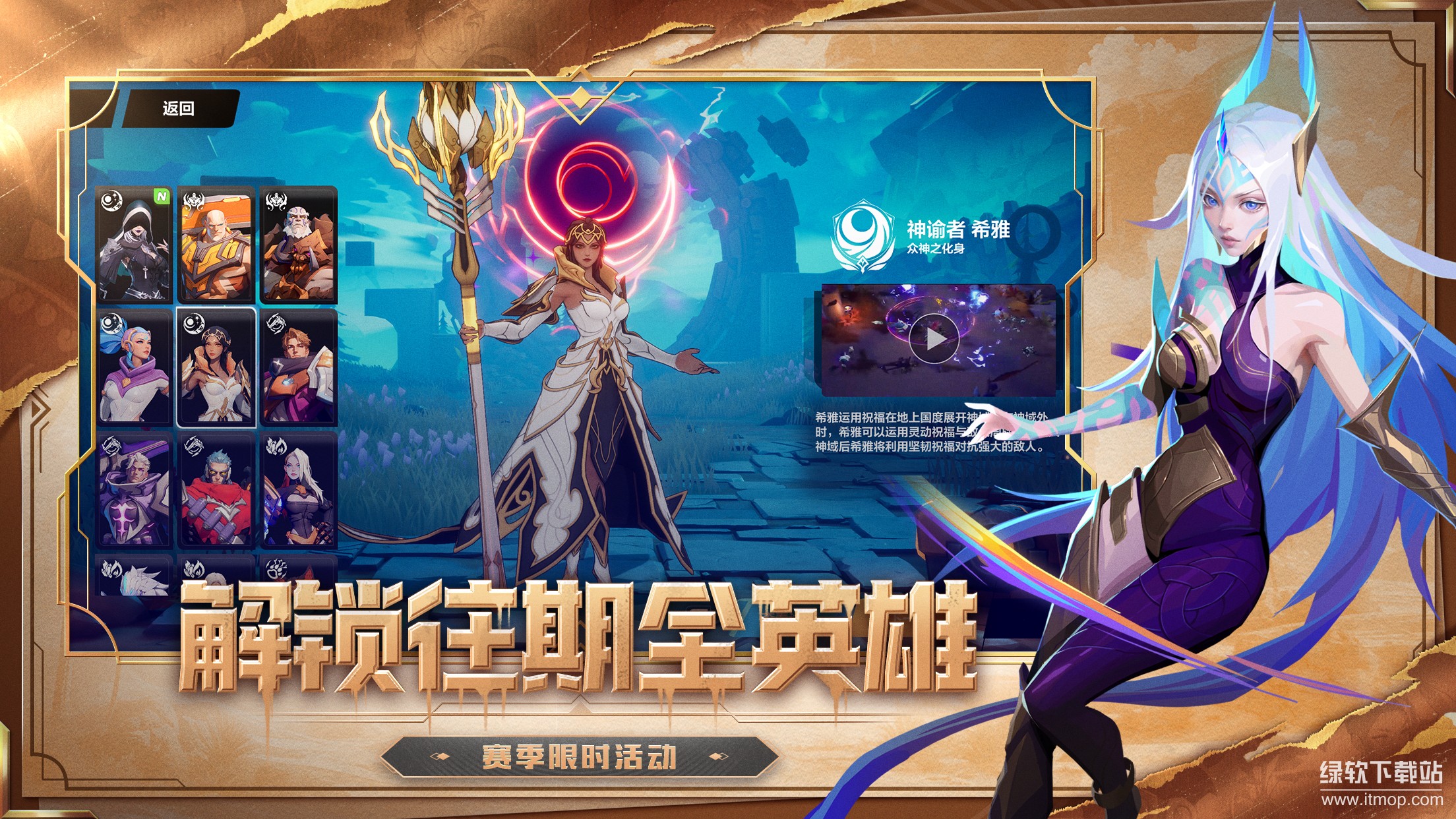 火炬之光2职业技能