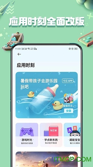 oppo软件商店免费版