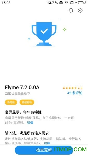 魅族系统更新apk提取 魅族系统更新apk提取