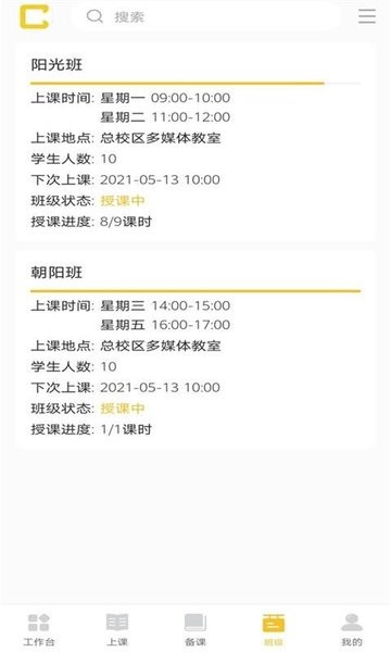 儿童偶像(在线备课系统) 儿童偶像(在线备课系统)