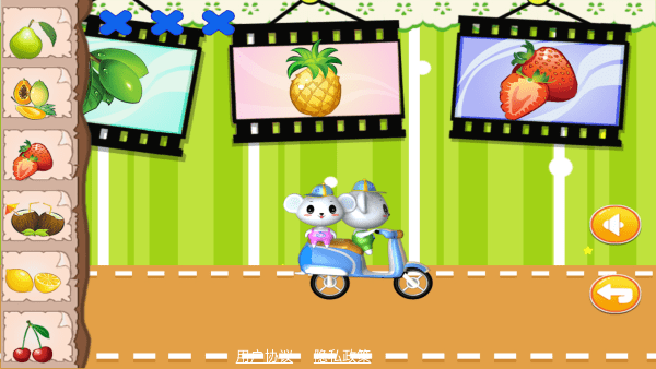 儿童益智识水果