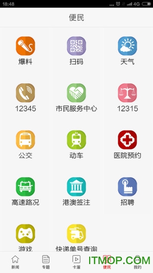 掌上福州 掌上福州