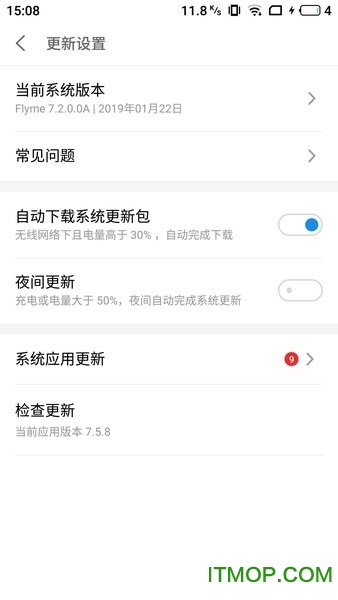 魅族系统更新apk提取