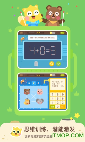 有道数学苹果版