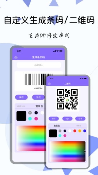 条形码扫描器