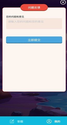 智答星球 智答星球