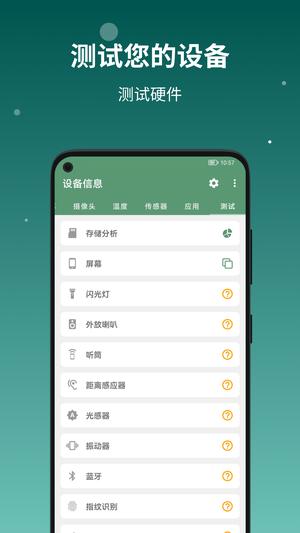 AIDA64app官方版