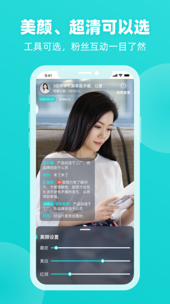 简知直播助手