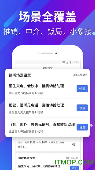 接听宝