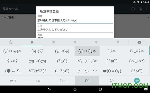 谷歌日语输入法app 谷歌日语输入法app