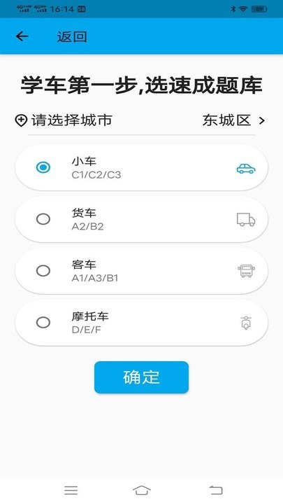 驾考科目一科目四题库 驾考科目一科目四题库