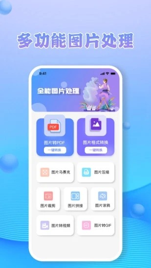 JPG转换 JPG转换