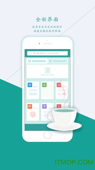 道客阅读手机版app