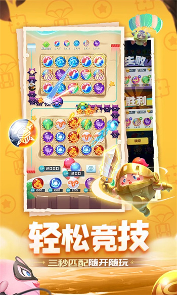 球球英雄跃游版