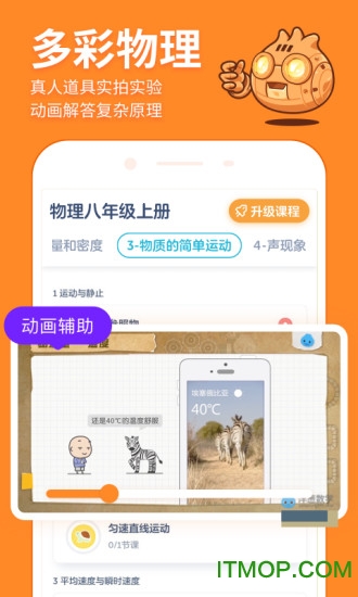 洋葱学院苹果手机版