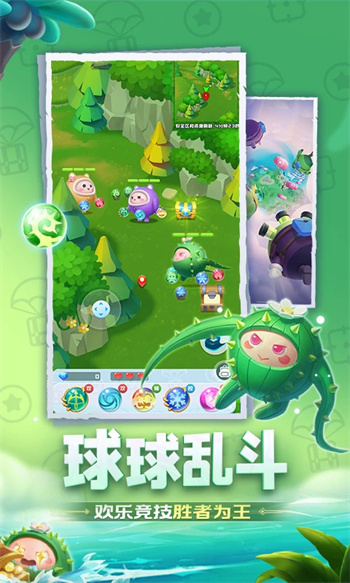 球球英雄跃游版 球球英雄跃游版