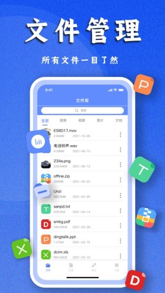 文件解压专家 文件解压专家