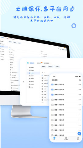 爱莫脑图 爱莫脑图