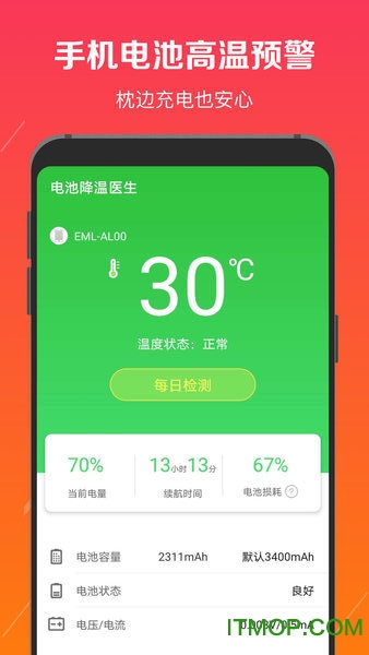 电池修复医生 电池修复医生