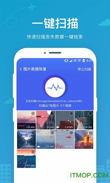 手机数据图片恢复