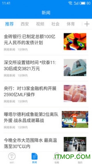 全城WiFi