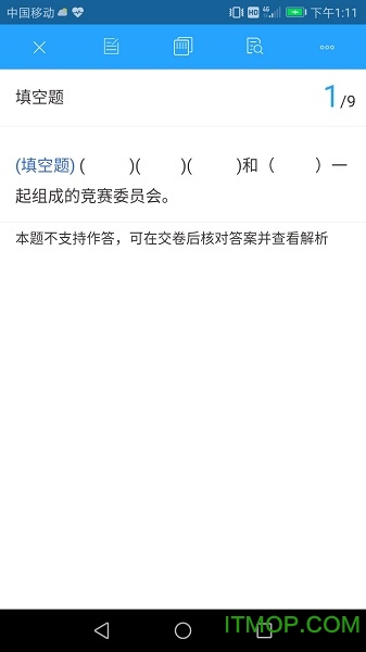 运休学堂 运休学堂