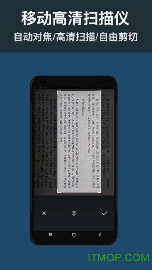 扫描王OCR