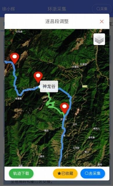 环浙采集官方版 环浙采集官方版