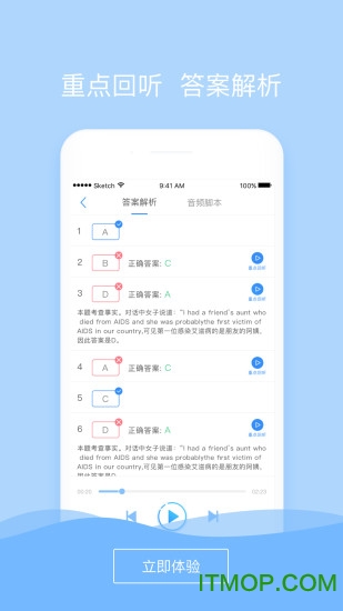 听力随身练apk