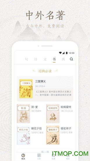 典读(经典文学免费阅读)