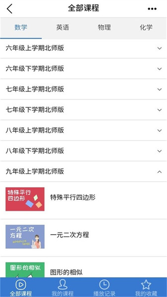 河南校讯通app