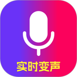 魔音游戏变声器