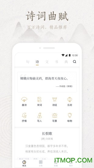 典读(经典文学免费阅读)