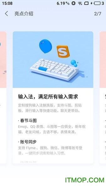 魅族系统更新apk提取
