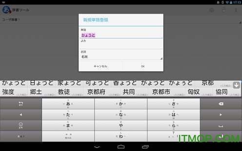 谷歌日语输入法app
