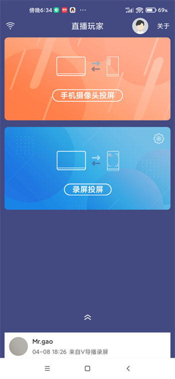 直播玩家 直播玩家