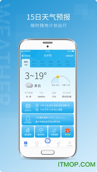 天气预报15日