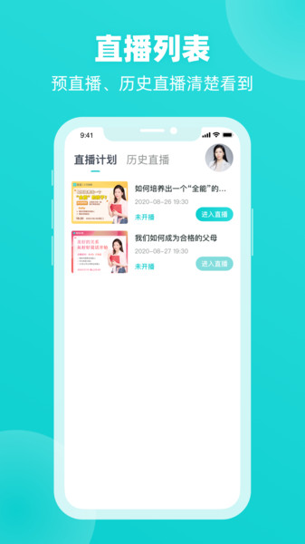 简知直播助手