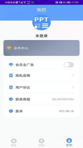 幻灯片