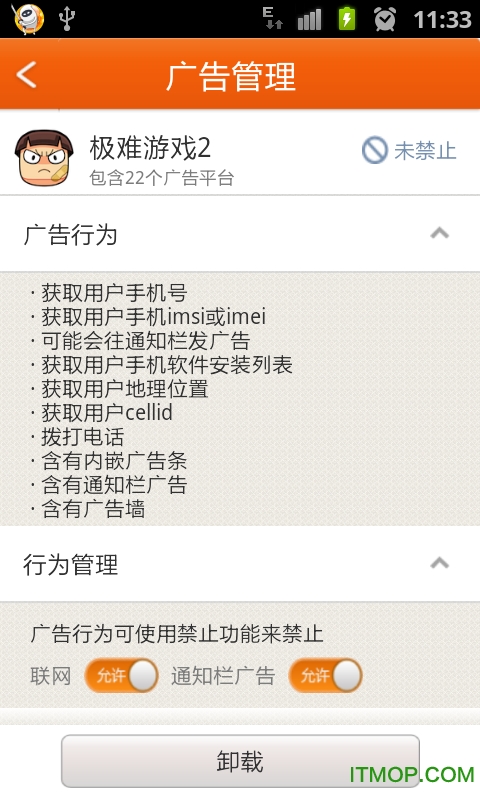 杜绝广告 杜绝广告