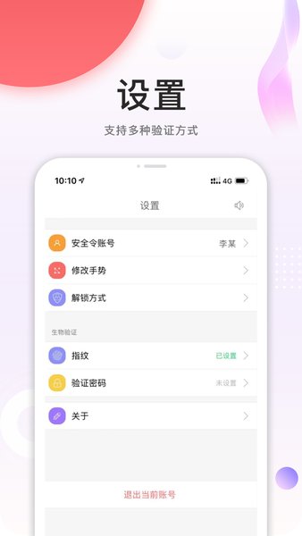 中石油CNPC安全令