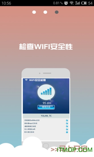 WIFI信号稳定器