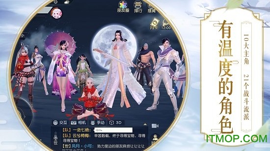 镇魔曲网易版