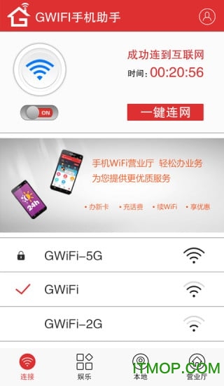 giwifi assist手机助手