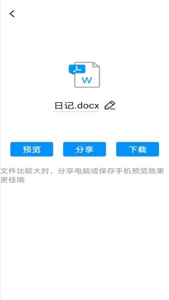 PDF文件转换工具