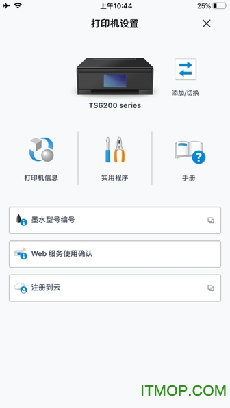 Canon PRINT Inkjet/SELPHY苹果版(佳能喷墨打印机app)