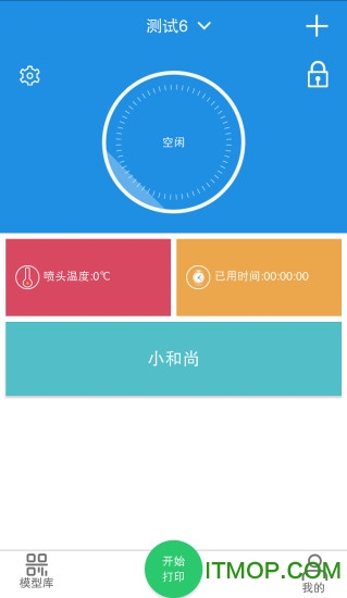 3DTALK手机控制软件